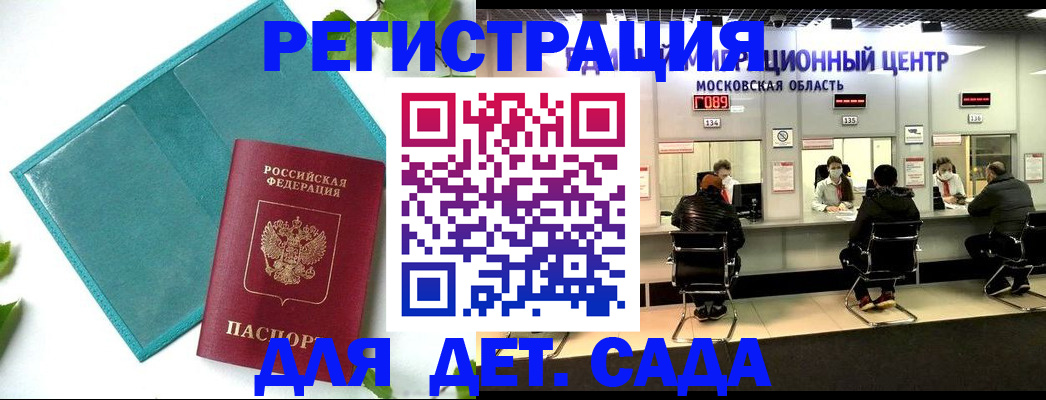 регистрация в Курганинске
