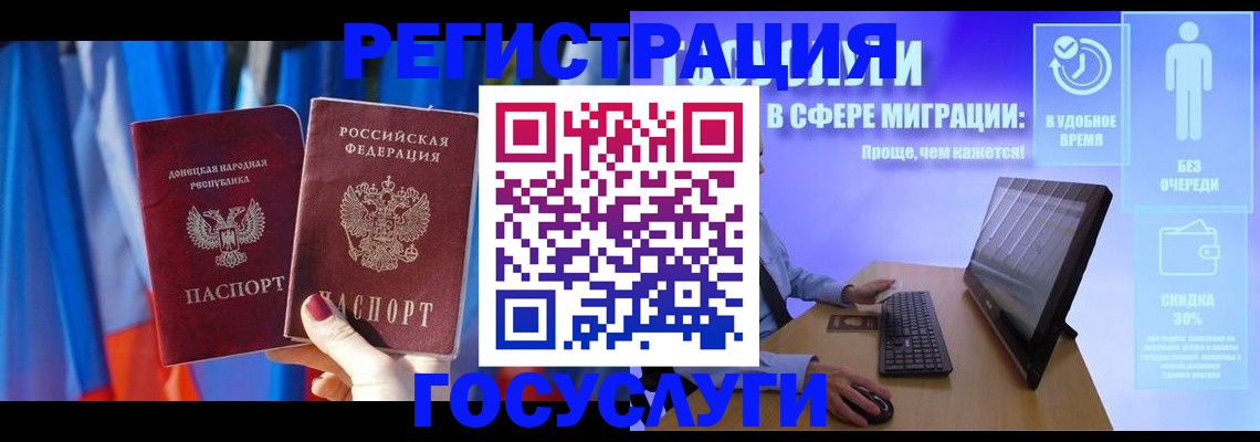 временная регистрация недорого в Курганинске