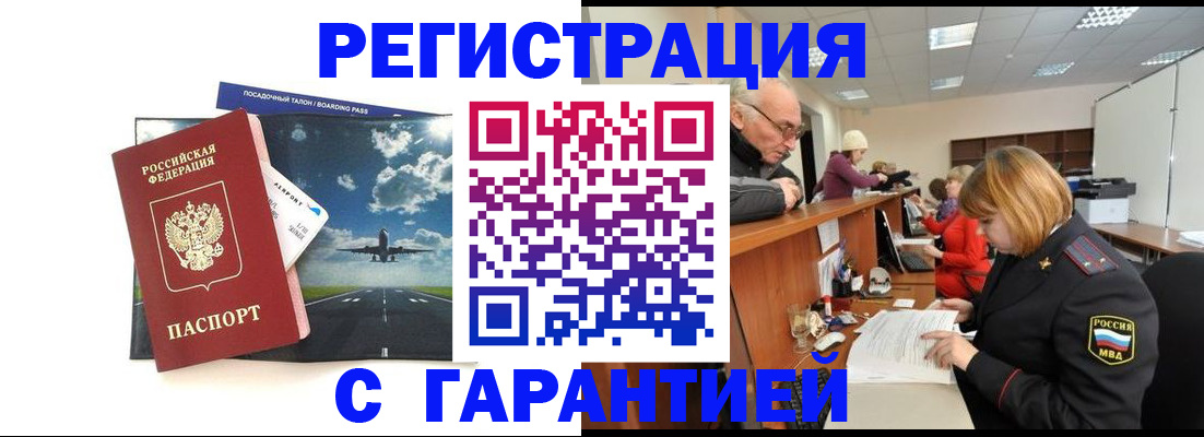 прописка ребенка в Курганинске