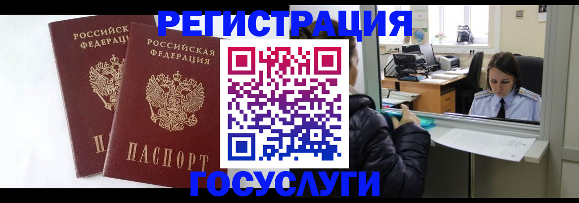 прописка иностранных граждан в Курганинске