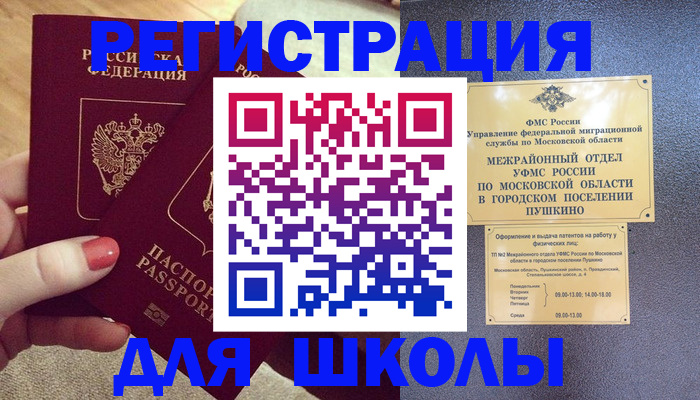 временная регистрация законно в Курганинске