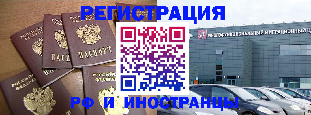 временная регистрация госуслуги в Курганинске